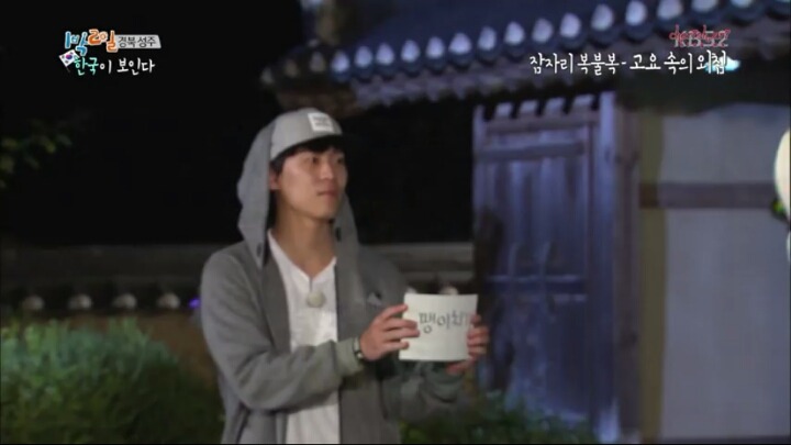 1박 2일 레전드 팬티젖음ㅋㅋㅋㅋㅋ.jpg | 인스티즈