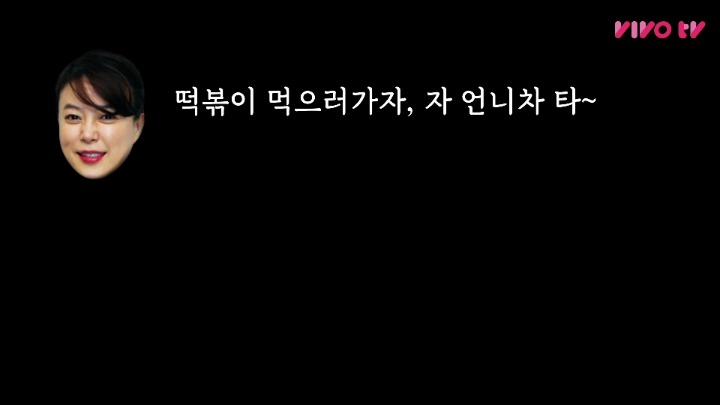 최화정의 빅피처 | 인스티즈