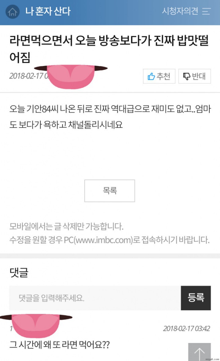 기습당한 언니.jpg | 인스티즈