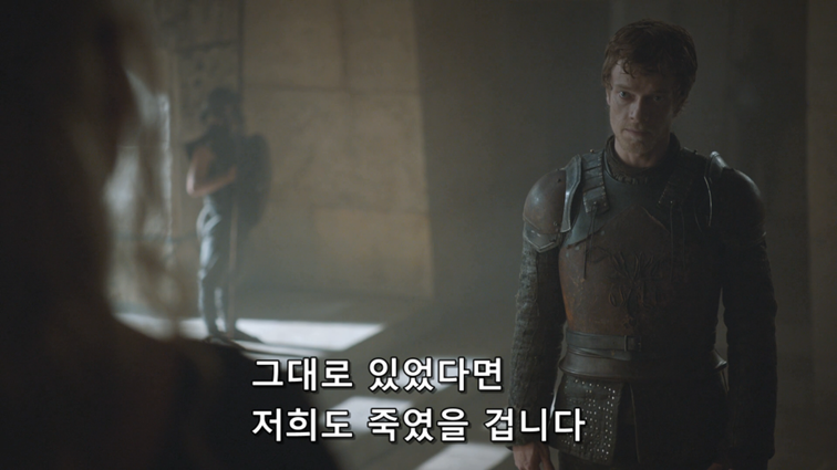 [왕좌의게임] 폭풍의 딸 81화 | 인스티즈