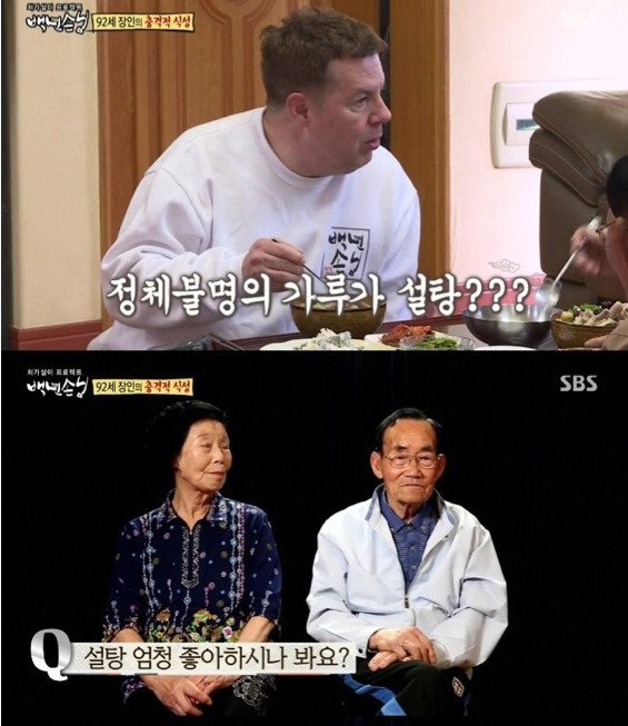 설탕 퍼 먹는다고 잔소리 말어 | 인스티즈