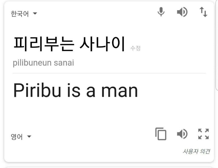 피리부는 사나이 | 인스티즈