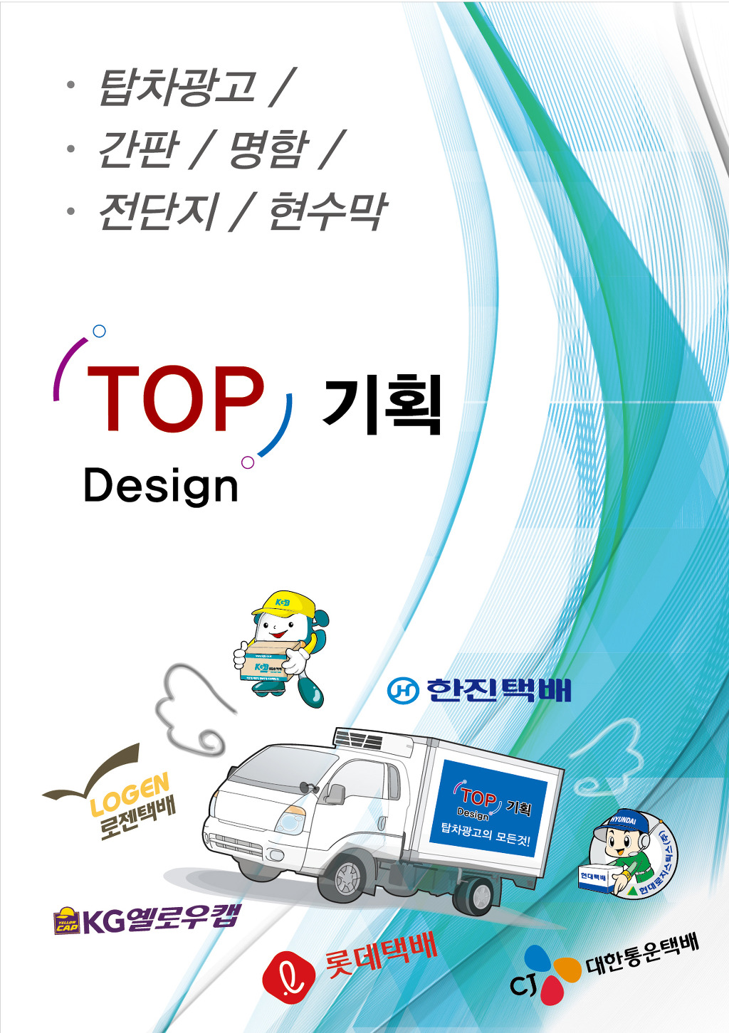 탑기획 이미지