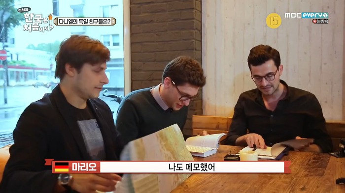 다니엘 독일 친구들 한국여행.jpg | 인스티즈