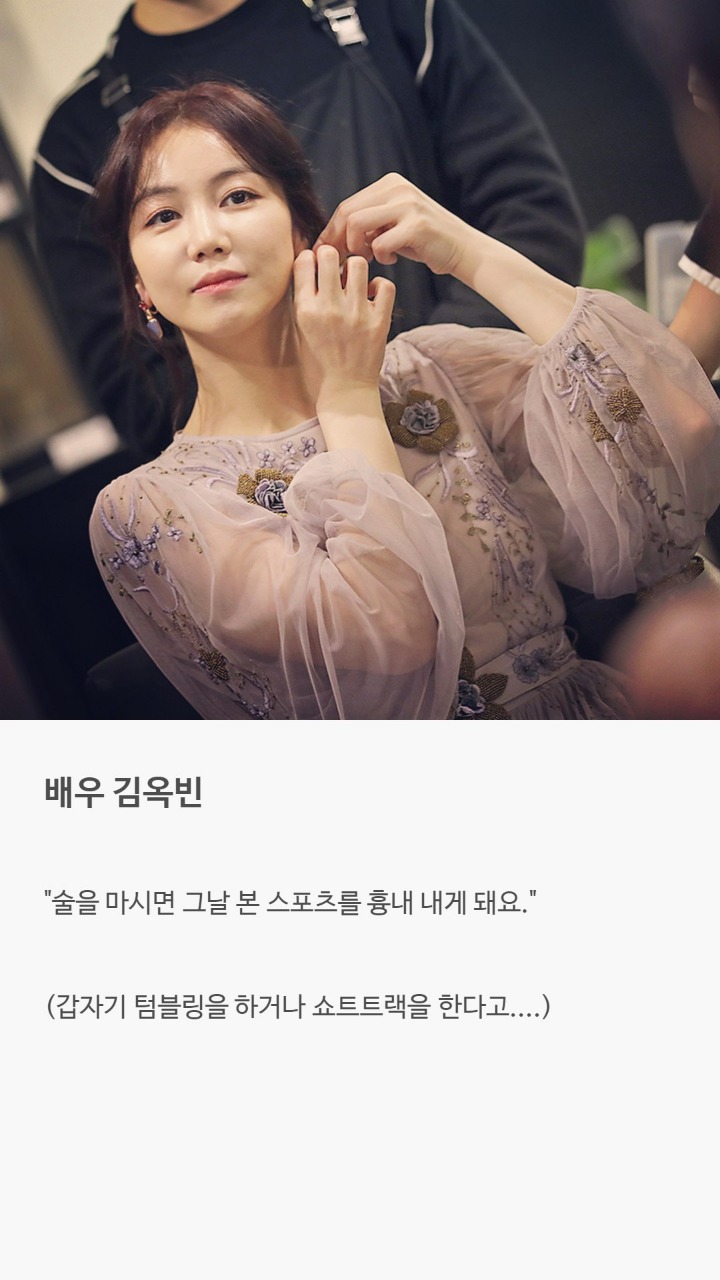 술만 마시면 돌변하는 스타들의 술버릇 12 | 인스티즈