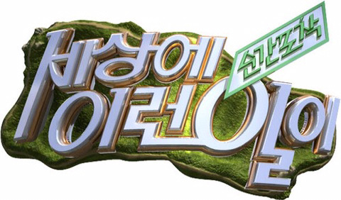 세상에이런일이 패턴 | 인스티즈