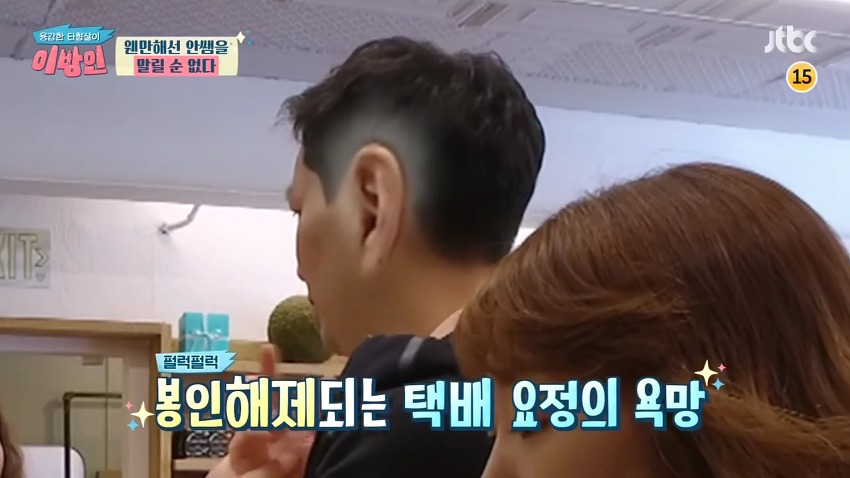 [이방인] 서민정이 생각하는 약 260개 택배요정 남편의 소비패턴.jpg | 인스티즈