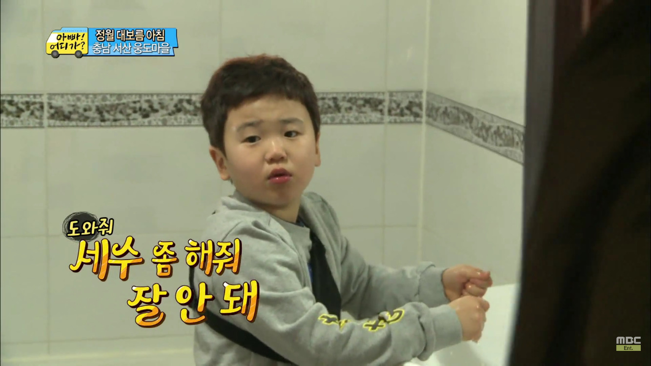 [아빠어디가] 정월대보름이 무서운 후 ㅋㅋㅋㅋㅋ | 인스티즈