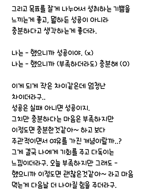 게으름 벗어나는법 | 인스티즈