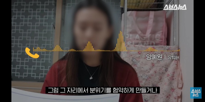 스브스뉴스 양예원 인터뷰 전문 | 인스티즈