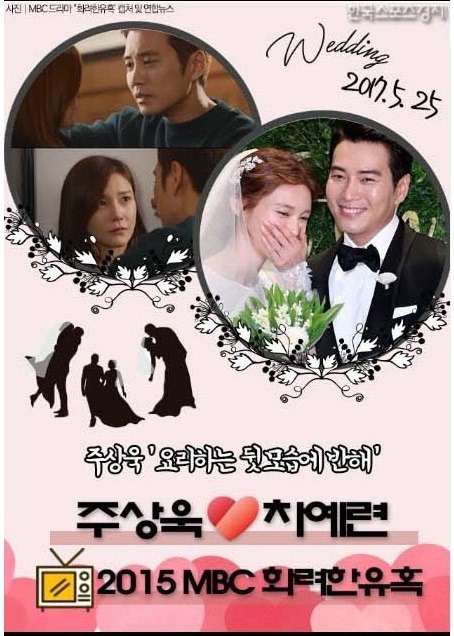 드라마에서 눈맞아 결혼한 커플 | 인스티즈