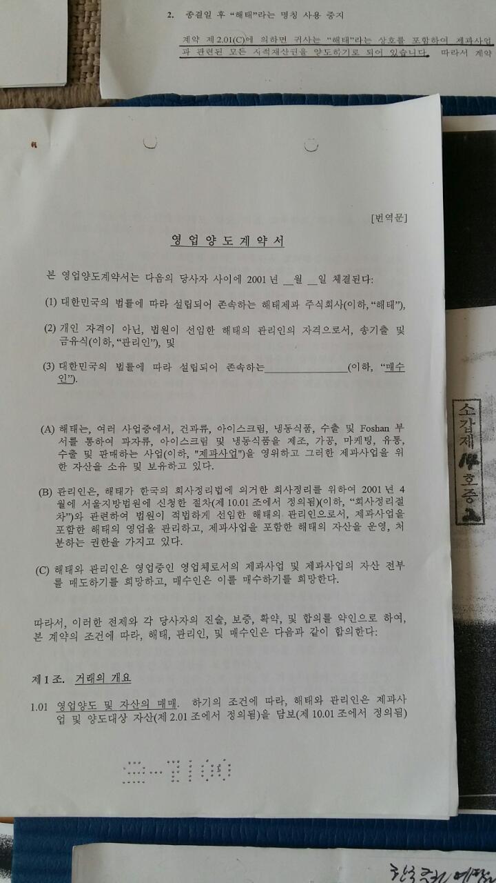 청산제과 이미지