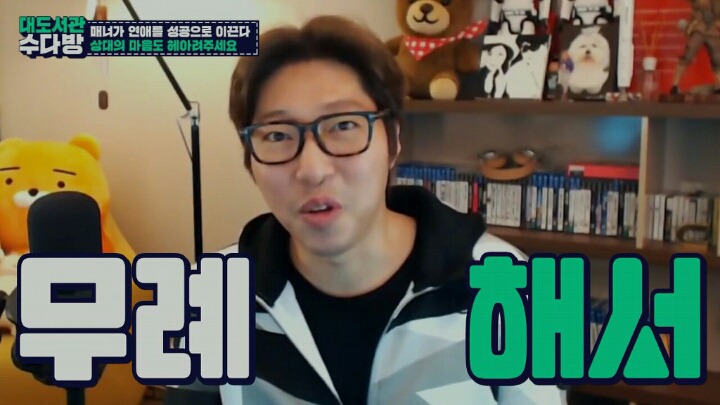 대도서관의 내로남불 | 인스티즈