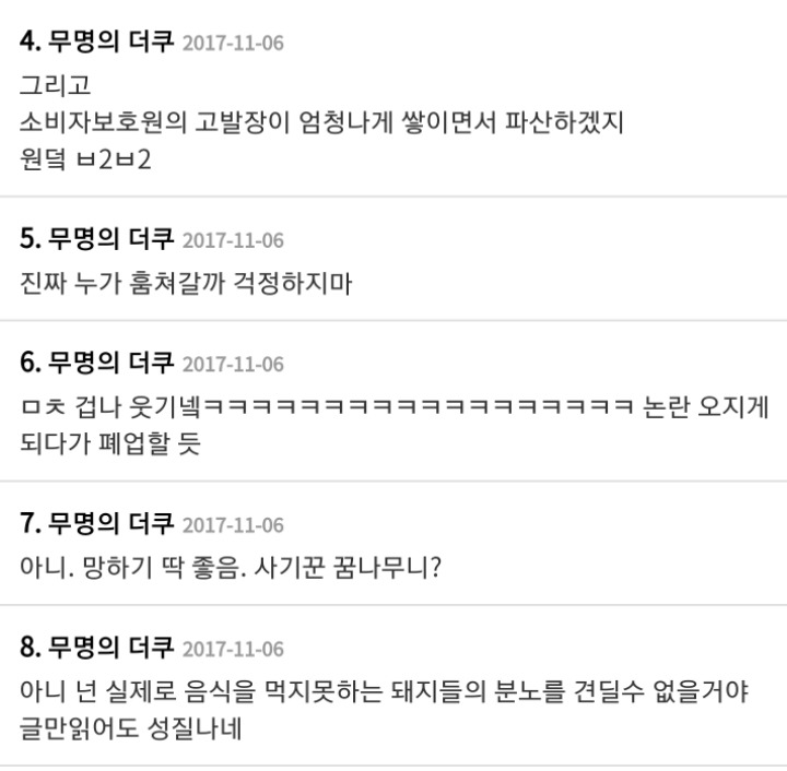 내가 는 사업아이디어하나 구상했는데 한번 평가좀 가로채가지는말고.jpg | 인스티즈