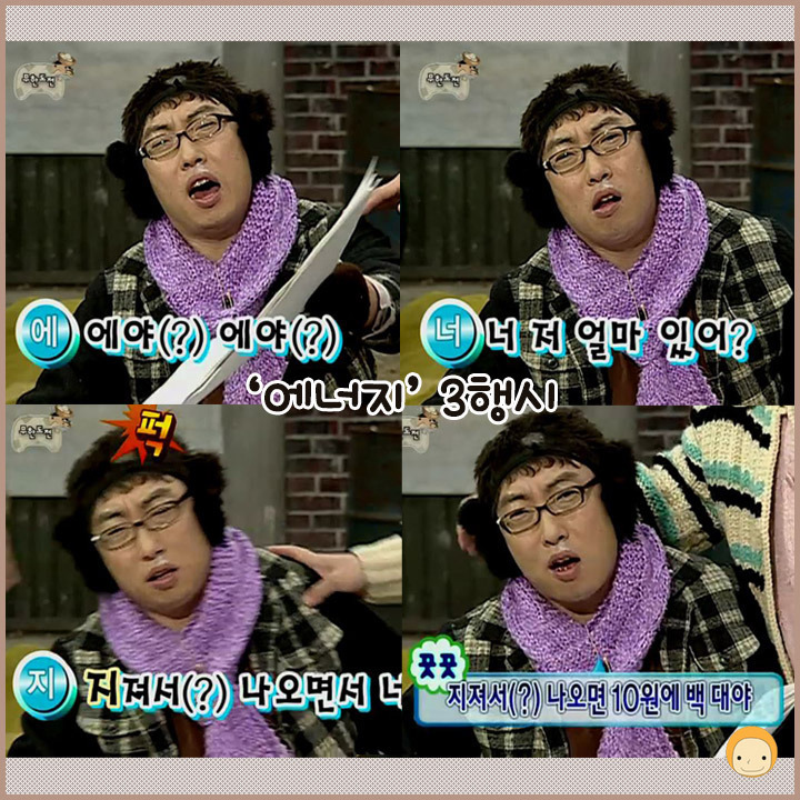 박명수 n행시 레전드 | 인스티즈