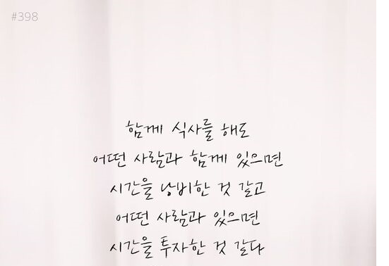  누구나 한번쯤 가슴 속 열정의 불이 꺼지는 순간이 있다 | 인스티즈