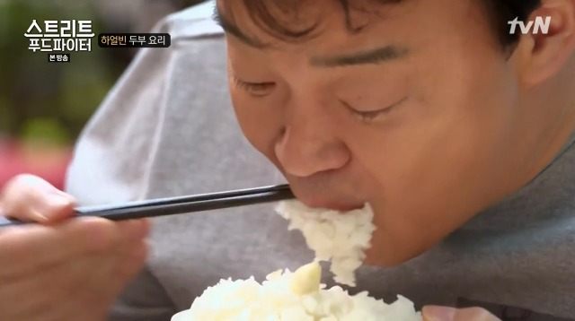 [스트리트푸드파이터] 하얼빈 소고기 두부탕 & 건두부 무침 | 인스티즈