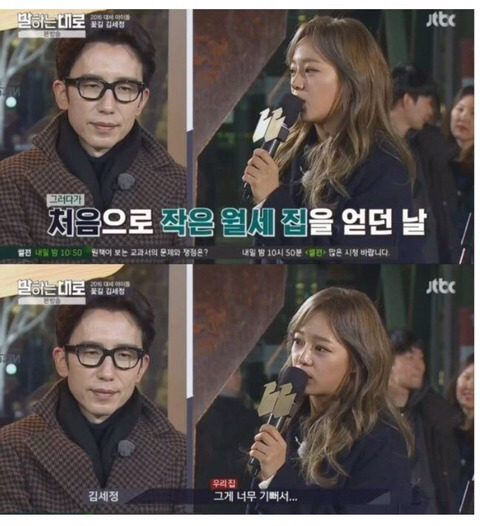 세정이가 웃을 수 밖에 없는 이유.. | 인스티즈