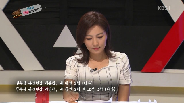 [역사저널그날] 난중일기에 대놓고 원균 헌담하는 이순신 | 인스티즈
