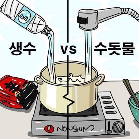 쓸데없는 라면끓이기 논쟁.jpg | 인스티즈