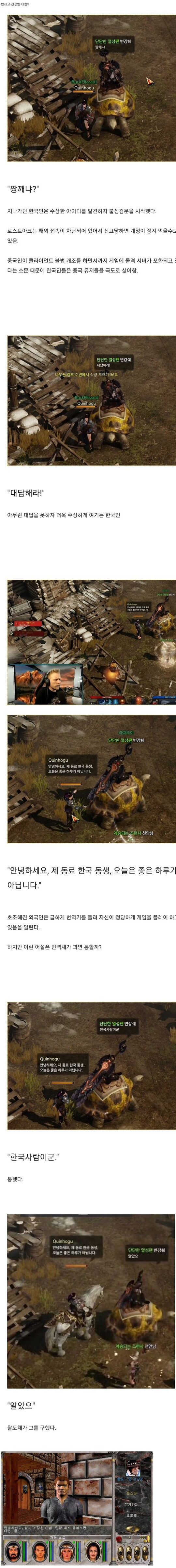 로아 불심검문 이겨낸 외국인.jpg | 인스티즈