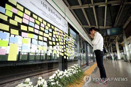 "구의역 스크린도어 사고, 서울메트로도 유족 배상책임 40%" | 인스티즈