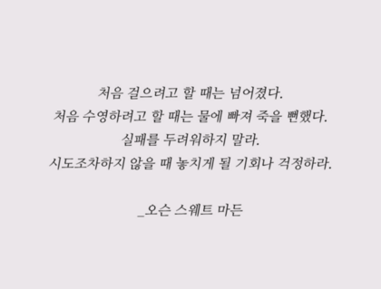 인간관계에 대한 조언들 | 인스티즈