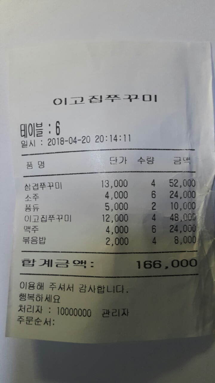 이고집쭈꾸미B 이미지