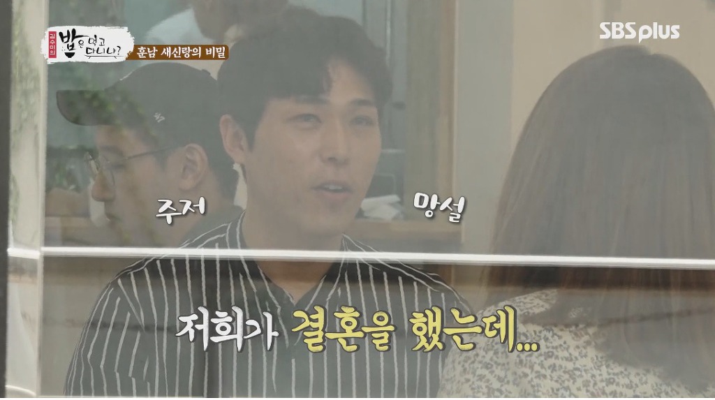 장모님은 모르는 사위의 비밀 | 인스티즈