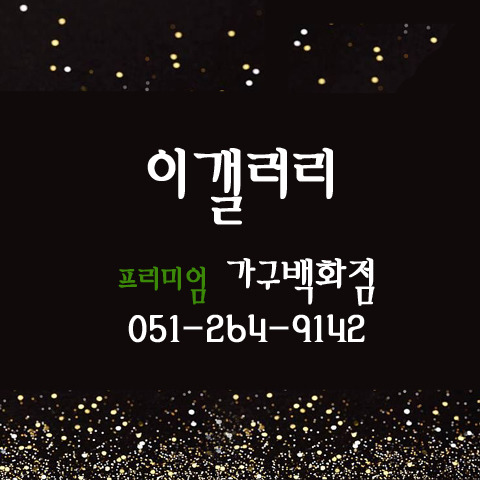 갤러리051 이미지