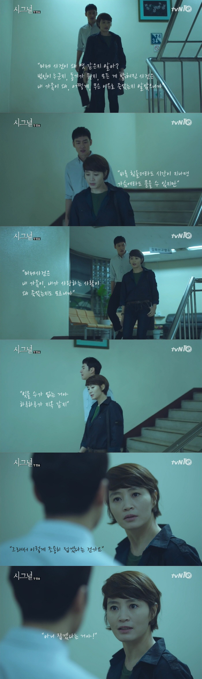 원작 시그널과 일본 리메이크 시그널의 가장 큰 차이점 | 인스티즈