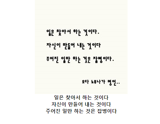 오다 노부나가의 명언.JPG | 인스티즈