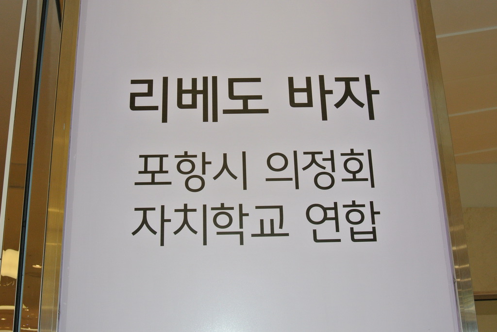 리베도 이미지
