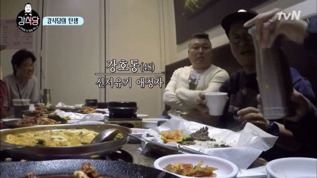 강호동이 강식당 출연하게 된 이유.jpg | 인스티즈