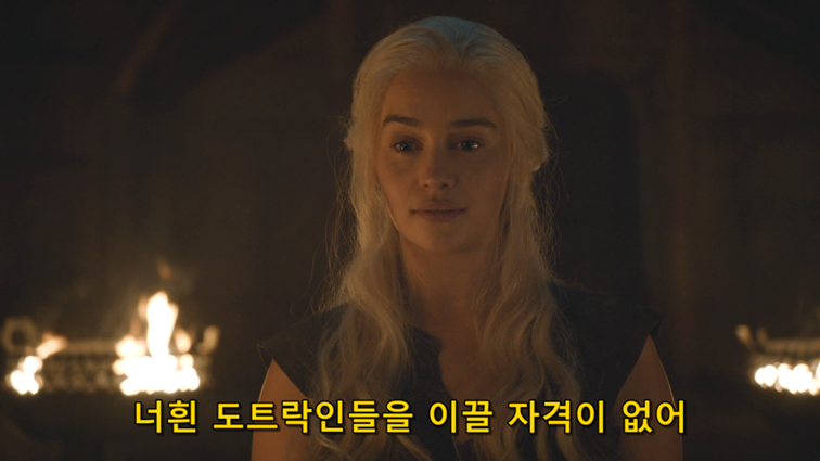 [왕좌의게임] 폭풍의 딸 72화 | 인스티즈