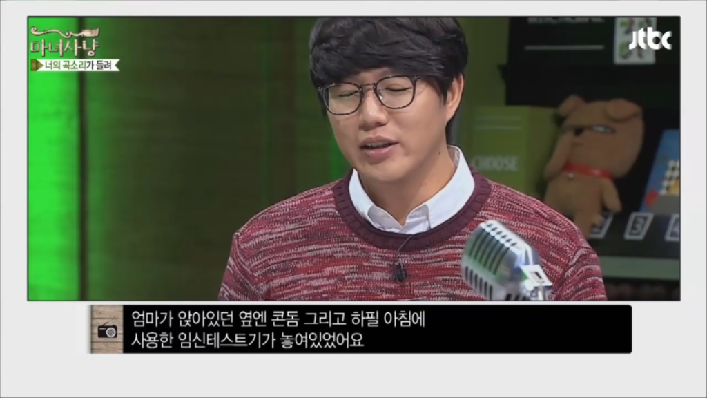 [마녀사냥] 엄마에게 콘돔과 임신테스트기를 들킨 여자 | 인스티즈