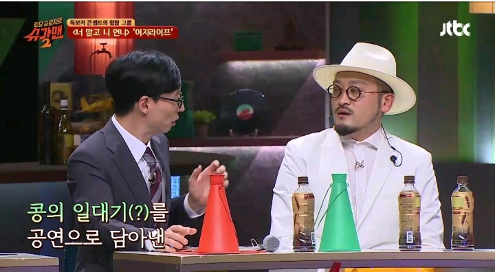 세계 최초 콩 뮤지션 | 인스티즈
