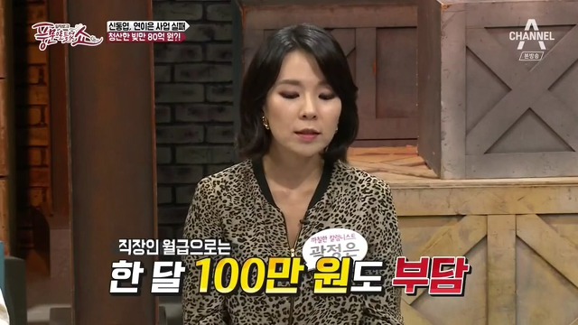 연예인 빚은 결코 쉽게갚는게 아닌듯.jpg | 인스티즈