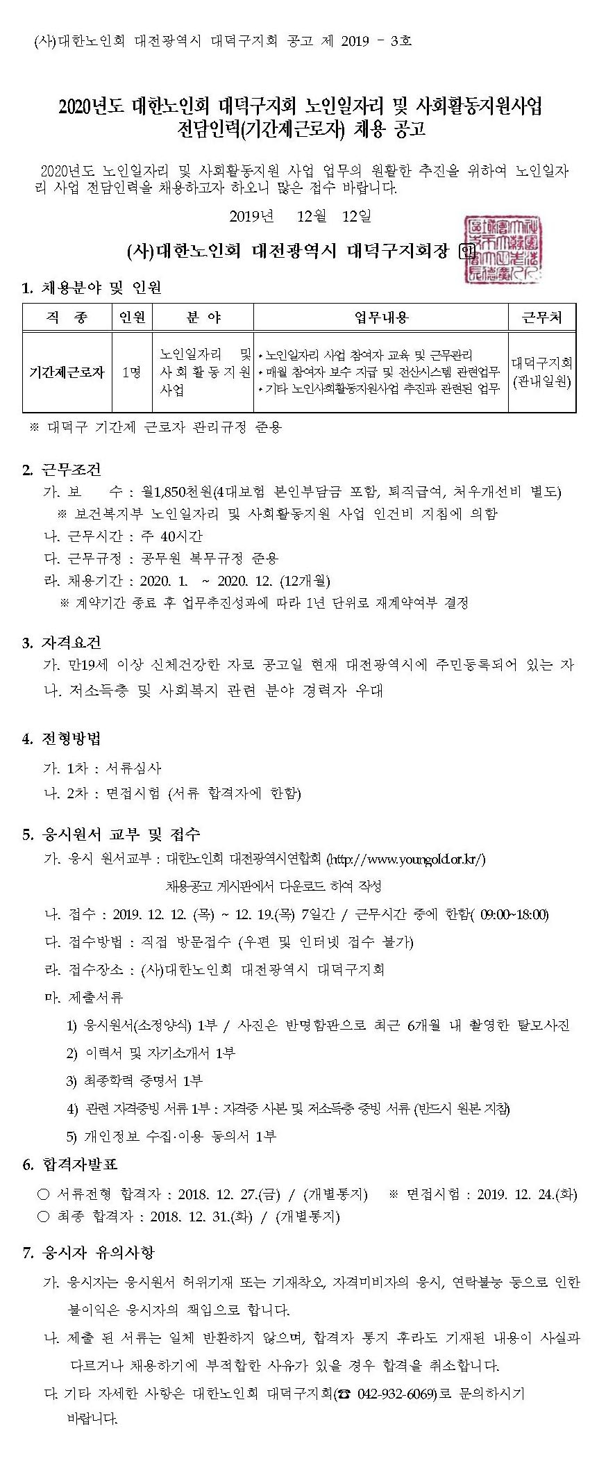 대덕인력 이미지