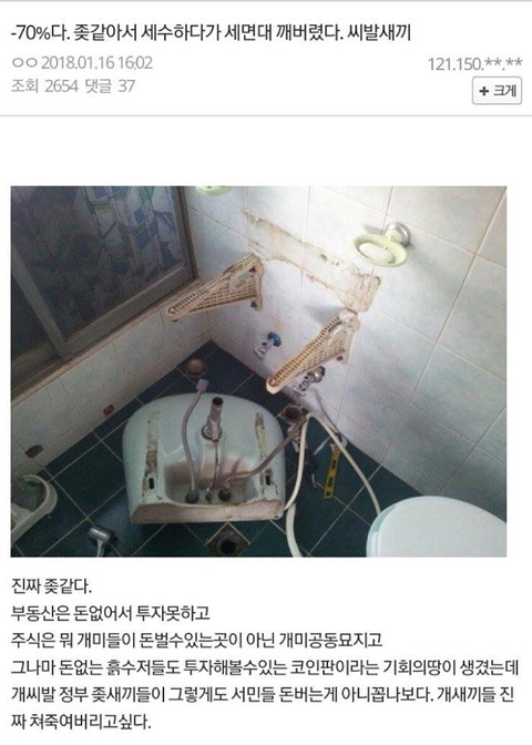 코인투자 중독의 위험성.png | 인스티즈