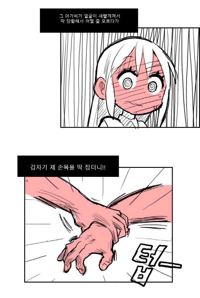 그냥 귀여운 사람을 만나던 얘기 | 인스티즈