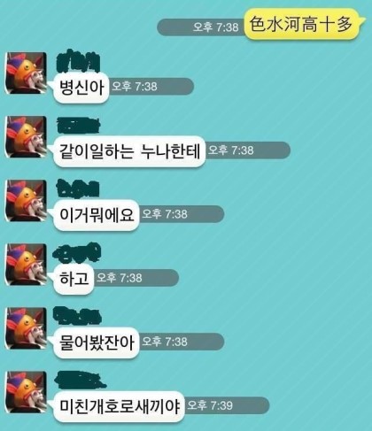 다시보는 카톡 레전드모음.JPG | 인스티즈