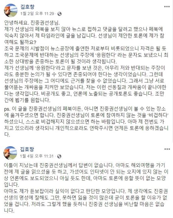 드디어 성사될 진중권의 공개토론 | 인스티즈