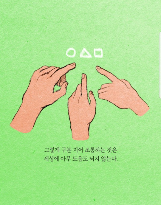 공감 능력이 사망한 사람은 나를 병들게 한다 | 인스티즈