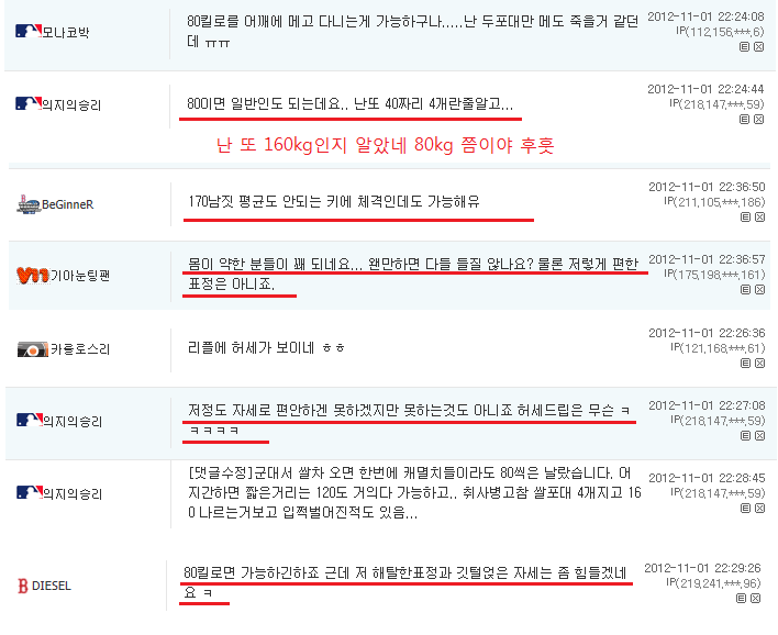 쌀4포대 들수있다 vs 없다 | 인스티즈