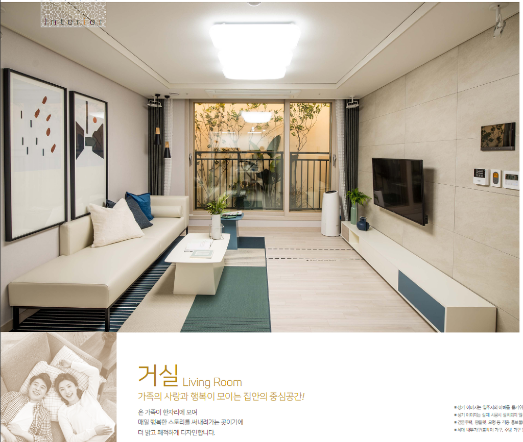 희망인테리어 이미지