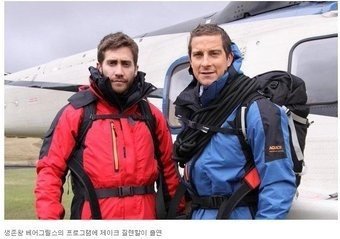 무엇이든지 다 먹는 베어그릴스.JPG | 인스티즈