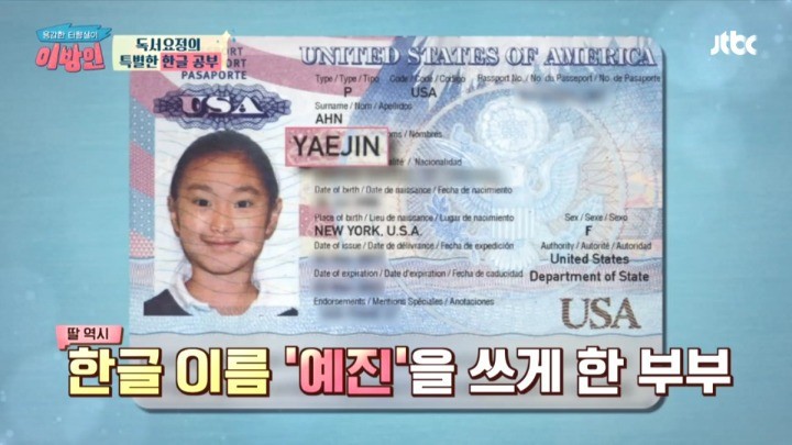 딸에게 한국어를 열심히 가르치는 이유 | 인스티즈