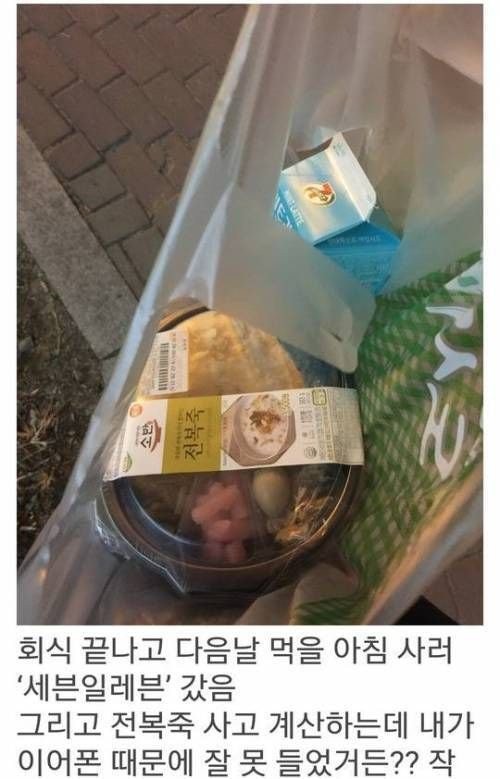 편의점 알바가 암살시도 | 인스티즈