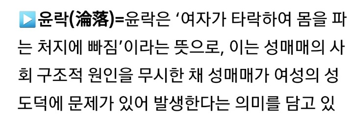일상 속 무심코 사용하는 성차별적인 용어..얼마나 아세요? | 인스티즈